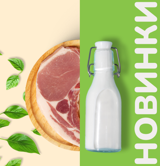 Новинки